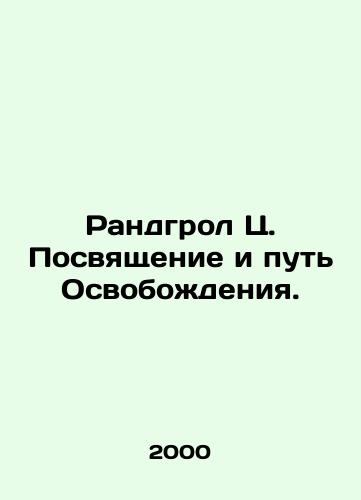 Randgrol Ts. Posvyashchenie i put Osvobozhdeniya./Randgrol C. Dedication and the Way of Liberation. In Russian - landofmagazines.com