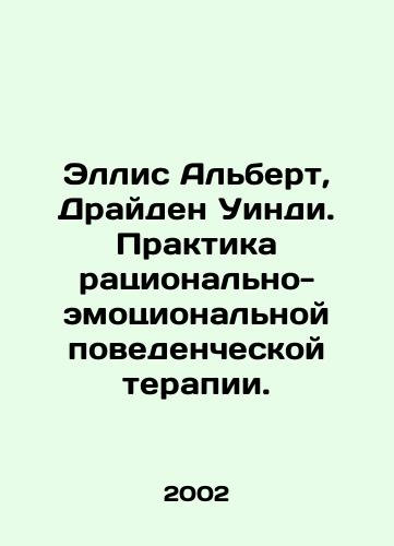 Ellis Albert, Drayden Uindi. Praktika ratsionalno-emotsionalnoy povedencheskoy terapii./Ellis Albert, Dryden Windy. Practice Rational and Emotional Behavioral Therapy. In Russian - landofmagazines.com