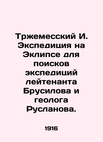 Trzhemesskiy I. Ekspeditsiya na Eklipse dlya poiskov ekspeditsiy leytenanta Brusilova i geologa Ruslanova./Trzhemesky I. Expedition on the Eclipse to search for the expeditions of Lieutenant Brusilov and geologist Ruslanov. In Russian - landofmagazines.com