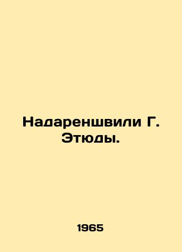 Nadarenshvili G. Etyudy./Nadarenshvili G. Studies. In Russian - landofmagazines.com