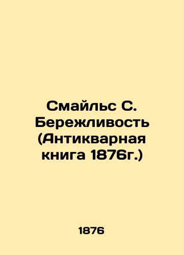 Smayls S. Berezhlivost (Antikvarnaya kniga 1876g.)/Smiles S. Lean (Antique Book, 1876) In Russian - landofmagazines.com