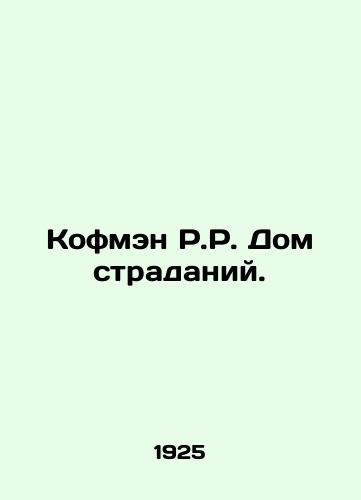 Kofmen R.R. Dom stradaniy./Coffman R.R. House of Suffering. In Russian - landofmagazines.com