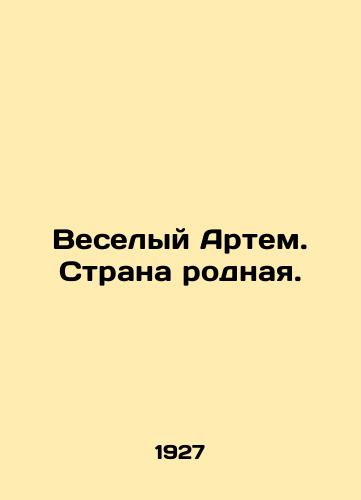 Veselyy Artem. Strana rodnaya./Merry Artem. Native country. In Russian - landofmagazines.com