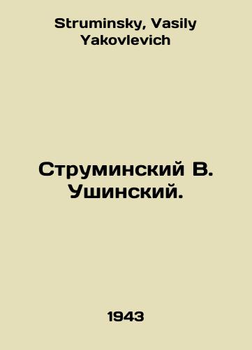 Struminskiy V. Ushinskiy./Struminsky V. Ushinsky. In Russian - landofmagazines.com