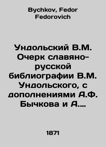 Undolskiy V.M. Ocherk slavyano-russkoy bibliografii V.M. Undolskogo, s dopolneniyami A.F. Bychkova i A. Viktorova./Undolsky V.M. Essay on the Slavic-Russian bibliography of V.M. Undolsky, with additions by A.F. Bychkov and A.Viktorov. In Russian - landofmagazines.com