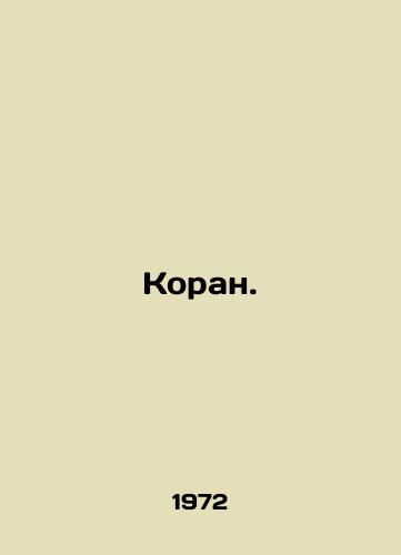 Koran./The Koran. In Russian - landofmagazines.com