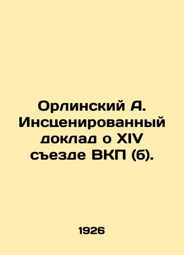 Orlinskiy A. Instsenirovannyy doklad o XIV sezde VKP (b)./Orlinsky A. A staged report on the Fourteenth Congress of the All-Party Communist Party (b). In Russian - landofmagazines.com