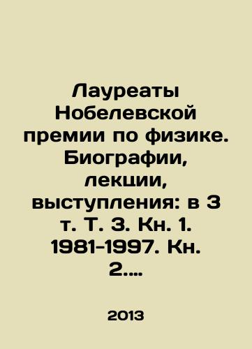Laureaty Nobelevskoy premii po fizike. Biografii, lektsii, vystupleniya: v 3 t. T. 3. Kn. 1. 1981-1997. Kn. 2. 1998-2008./Nobel Prize winners in physics. Biographies, lectures, speeches: in 3 Vol. 3. Book 1. 1981-1997. Book 2. 1998-2008. In Russian - landofmagazines.com