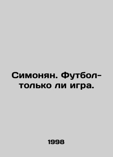 Simonyan. Futbol-tolko li igra./Simonyan. Football is just a game. In Russian - landofmagazines.com