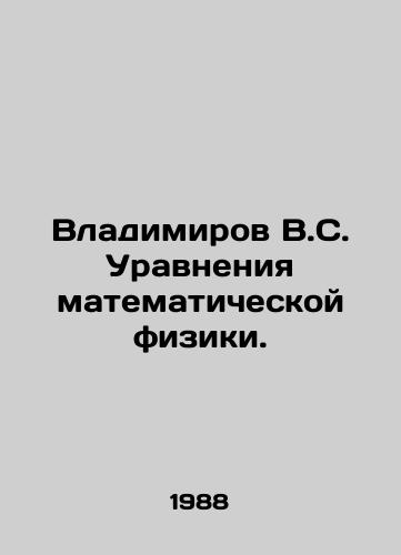 Vladimirov V.S. Uravneniya matematicheskoy fiziki./Vladimirov V.S. Equations of mathematical physics. In Russian - landofmagazines.com