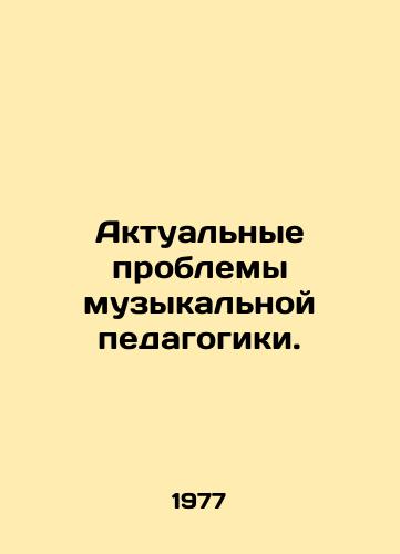 Aktualnye problemy muzykalnoy pedagogiki./Actual problems of musical pedagogy. In Russian - landofmagazines.com