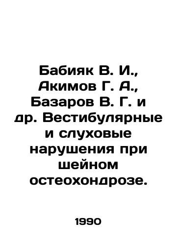 Babiyak V. I.,  Akimov G. A.,  Bazarov V. G. i dr. Vestibulyarnye i slukhovye narusheniya pri sheynom osteokhondroze./Babiyak V. I.,  Akimov G. A.,  Bazarov V. G. et al. Vestibular and auditory disorders in cervical osteochondrosis. In Russian - landofmagazines.com