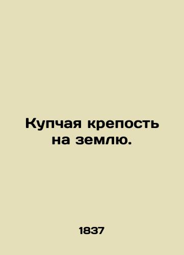 Kupchaya krepost na zemlyu./Buying a fortress on land. In Russian - landofmagazines.com