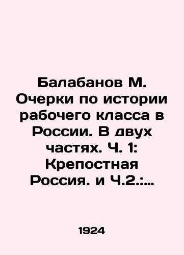 Balabanov M. Ocherki po istorii rabochego klassa v Rossii. V dvukh chastyakh. Ch. 1: Krepostnaya Rossiya. i Ch.2.: Kapitalisticheskaya Rossiya./Balabanov M. Essays on the History of the Working Class in Russia. In Two Parts, Part 1: Serfdom Russia. and Part 2: Capitalist Russia. In Russian - landofmagazines.com