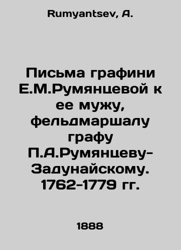 Pisma grafini E.M.Rumyantsevoy k ee muzhu, feldmarshalu grafu P.A.Rumyantsevu-Zadunayskomu. 1762-1779 gg./Letters from Countess E.M.Rumyantseva to her husband, Field Marshal Count P.A.Rumyantseva-Zadunaisky. 1762-1779 In Russian - landofmagazines.com