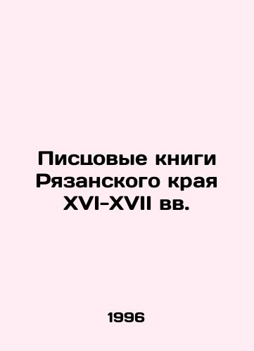 Pistsovye knigi Ryazanskogo kraya XVI-XVII vv./Writing Books of the Ryazan Krai in the 16th-17th Centuries In Russian - landofmagazines.com