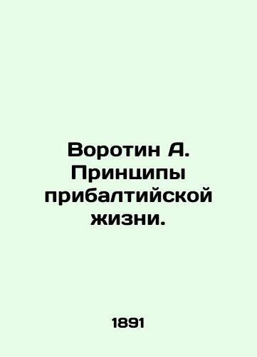 Vorotin A. Printsipy pribaltiyskoy zhizni./Vorotin A. The Principles of Baltic Life. In Russian - landofmagazines.com