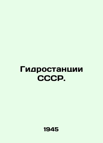 Gidrostantsii SSSR./USSR hydropower stations. In Russian - landofmagazines.com