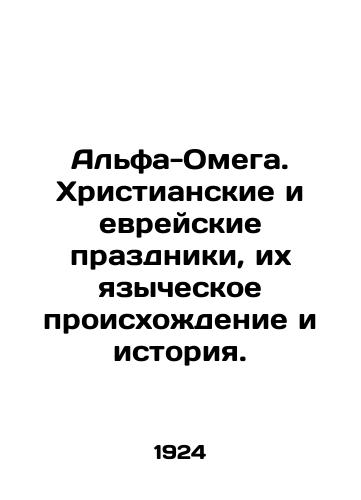 Alfa-Omega. Khristianskie i evreyskie prazdniki, ikh yazycheskoe proiskhozhdenie i istoriya./Alpha-Omega. Christian and Jewish holidays, their pagan origins and history. In Russian - landofmagazines.com
