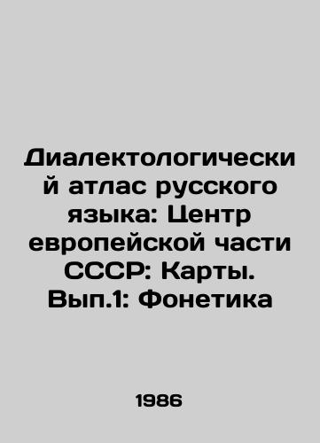 Dialektologicheskiy atlas russkogo yazyka: Tsentr evropeyskoy chasti SSSR: Karty. Vyp.1: Fonetika/Dialectical Atlas of the Russian Language: The Center of the European Part of the USSR: Maps. Vol. 1: Phonetics In Russian - landofmagazines.com