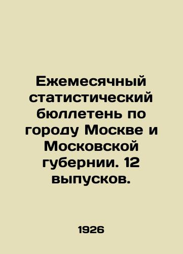 Ezhemesyachnyy statisticheskiy byulleten po gorodu Moskve i Moskovskoy gubernii. 12 vypuskov./Monthly statistical bulletin for the city of Moscow and Moscow province. 12 issues. In Russian - landofmagazines.com