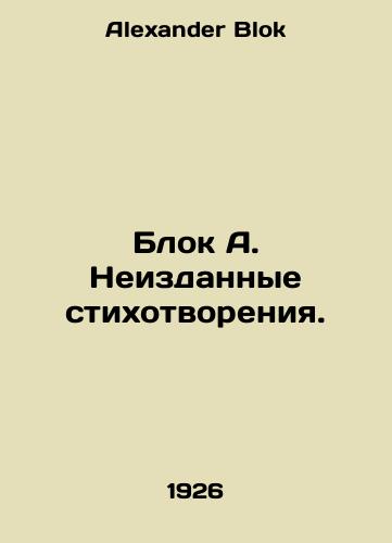 Blok A. Neizdannye stikhotvoreniya./Block A. Unpublished Poems. In Russian - landofmagazines.com