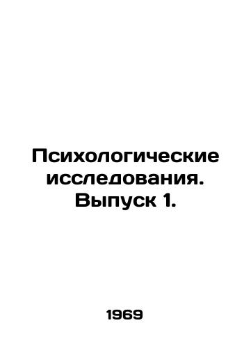 Psikhologicheskie issledovaniya. Vypusk 1./Psychological Research. Issue 1. In Russian - landofmagazines.com