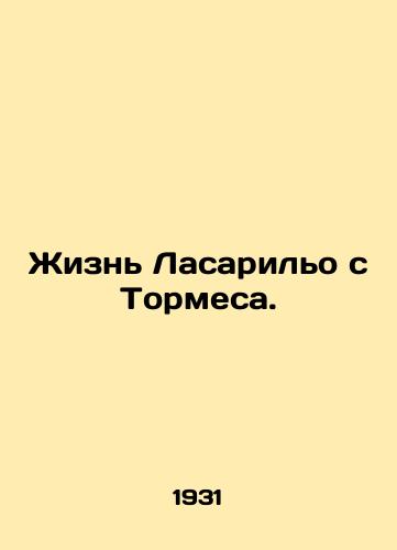 Zhizn Lasarilo s Tormesa./The Life of Lazarillo from Tormes. In Russian - landofmagazines.com
