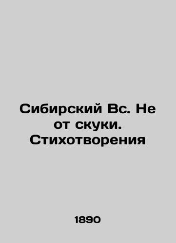 Sibirskiy Vs. Ne ot skuki. Stikhotvoreniya/Siberian Sun. Not out of boredom. Poems In Russian - landofmagazines.com