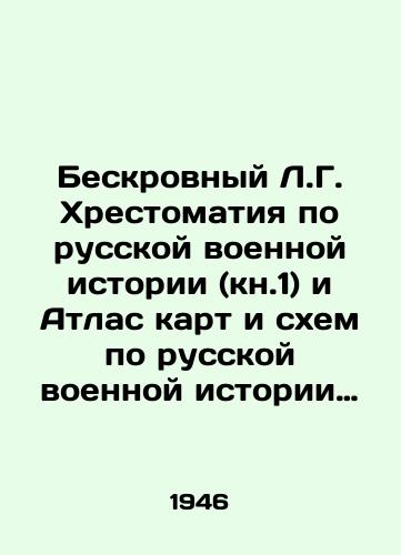Beskrovnyy L.G. Khrestomatiya po russkoy voennoy istorii (kn.1) i Atlas kart i skhem po russkoy voennoy istorii (kn.2)/Bloodless L.G. Chrostomy on Russian Military History (book 1) and Atlas of Maps and Schemes on Russian Military History (book 2) In Russian - landofmagazines.com