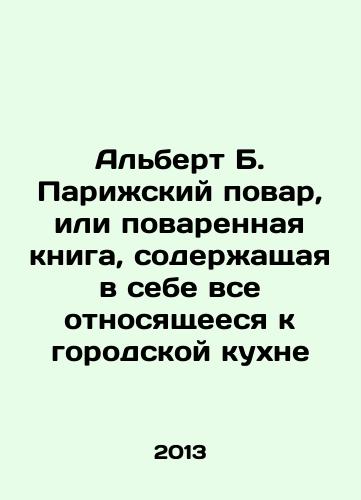 Albert B. Parizhskiy povar, ili povarennaya kniga, soderzhashchaya v sebe vse otnosyashcheesya k gorodskoy kukhne/Albert B. the Parisian Chef, or a cookbook containing everything relevant to urban cuisine In Russian - landofmagazines.com