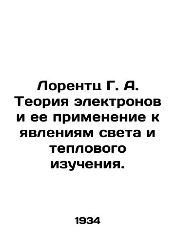 Lorentts G. A. Teoriya elektronov i ee primenenie k yavleniyam sveta i teplovogo izucheniya./Lorenz G. A. The theory of electrons and its application to the phenomena of light and thermal study. In Russian - landofmagazines.com