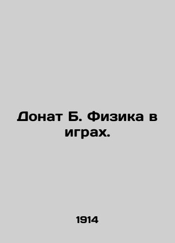 Donat B. Fizika v igrakh./Donat B. Physics in Games. In Russian - landofmagazines.com