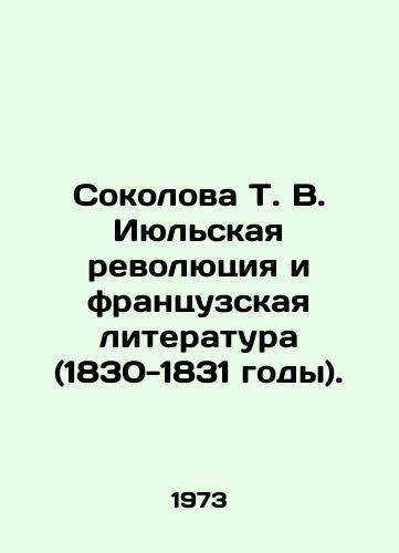 Sokolova T. V. Iyulskaya revolyutsiya i frantsuzskaya literatura (1830-1831 gody)./okolova T. V. The July Revolution and French Literature (1830-1831) In Russian - landofmagazines.com
