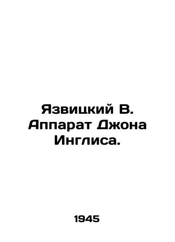 Yazvitskiy V. Apparat Dzhona Inglisa./Yazvitsky W. John Ingliss staff. In Russian - landofmagazines.com