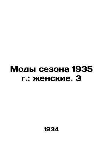 Mody sezona 1935 g.: zhenskie. 3/Fashion season 1935: womens. 3 In Russian - landofmagazines.com