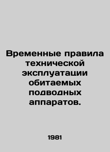 Vremennye pravila tekhnicheskoy ekspluatatsii obitaemykh podvodnykh apparatov./Provisional rules for the maintenance of manned underwater vehicles. In Russian - landofmagazines.com