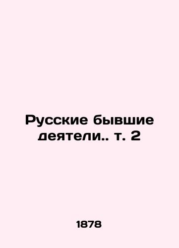 Russkie byvshie deyateli. t. 2/Russian former figures. vol. 2 In Russian - landofmagazines.com