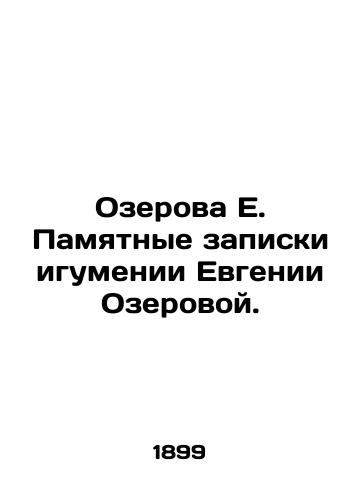 Ozerova E. Pamyatnye zapiski igumenii Evgenii Ozerovoy./E. Ozerova Memoranda to Abbot Evgenia Ozerova. In Russian - landofmagazines.com