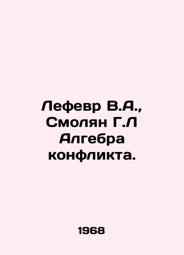 Lefevr V.A., Smolyan G.L Algebra konflikta./Lefebvre V.A., Smolyan G.L Algebra of conflict. In Russian - landofmagazines.com