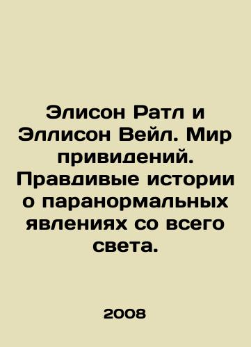 Elison Ratl i Ellison Veyl. Mir privideniy. Pravdivye istorii o paranormalnykh yavleniyakh so vsego sveta./Allison Rattle and Allison Weil: The Ghost World: True Stories of the Paranormal from Around the World. In Russian - landofmagazines.com