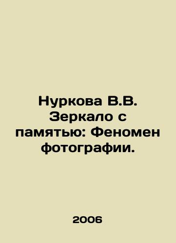 Nurkova V.V. Zerkalo s pamyatyu: Fenomen fotografii./Nurkova V.V. Mirror with Memory: Phenomenon of Photography. In Russian - landofmagazines.com