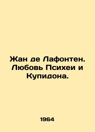 Zhan de Lafonten. Lyubov Psikhei i Kupidona./Jean de Lafontaine. The Love of Psyche and Cupid. In Russian - landofmagazines.com