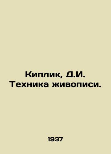 Kiplik, D.I. Tekhnika zhivopisi./Kiplik, D.I. Painting Technique. In Russian - landofmagazines.com