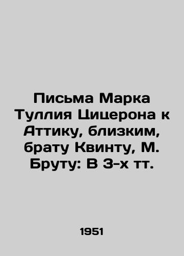 Pisma Marka Tulliya Tsitserona k Attiku, blizkim, bratu Kvintu, M. Brutu: V 3-kh tt./Mark Tullius Ciceros Letters to Atticus, Close, Brother Quintus, M. Brutus: In 3 Tweets In Russian - landofmagazines.com