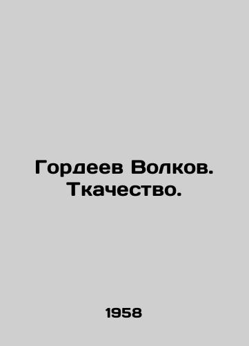 Gordeev Volkov. Tkachestvo./Gordeev Volkov. Weaving. In Russian - landofmagazines.com