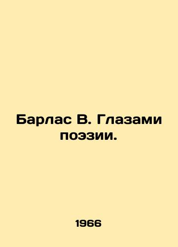 Barlas V. Glazami poezii./Barnes W. Through the Eyes of Poetry. In Russian - landofmagazines.com