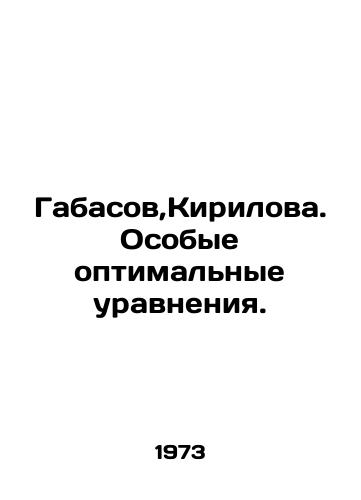 Gabasov,Kirilova. Osobye optimalnye uravneniya./Gabasov, Kirilova. Special optimal equations. In Russian - landofmagazines.com