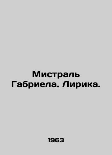 Mistral Gabriela. Lirika./Gabrielas Mistral. Lyrics. In Russian - landofmagazines.com