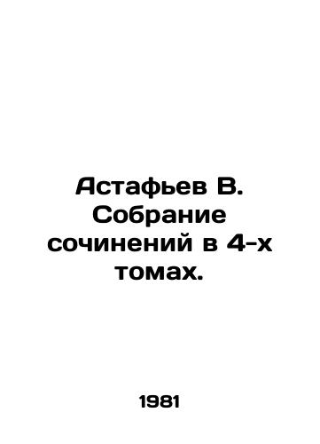 Astafev V. Sobranie sochineniy v 4-kh tomakh./Astafiev V. A collection of essays in 4 volumes. In Russian - landofmagazines.com